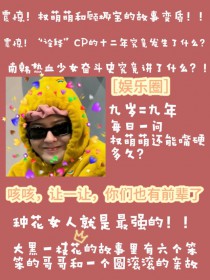 [日韩同人圈] 咳咳，让一让，你们也有前辈了